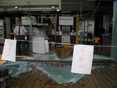 藤沢慶応前郵便局、ATM・ガラス破壊される