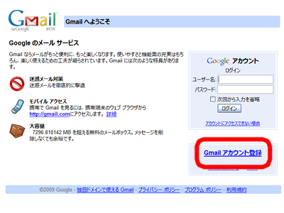 SFC-CNSからGmailへの移行