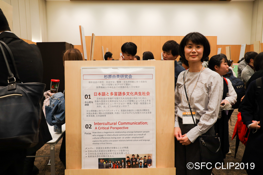 「【ORF2019】日本語と多言語多文化共生社会Lab. 杉原研究会」の画像