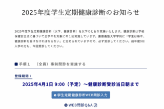「健康診断を受診しよう！」の画像